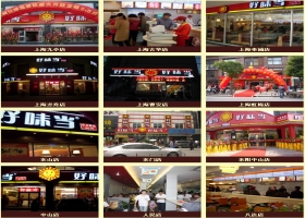 宁波“好味当”餐饮有限公司