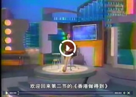 2002年香港美食节翡翠台煲仔饭机专访