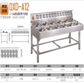 煲仔饭机：QXD-A12（单层双排12头）