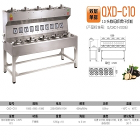 煲仔饭机：QXD-C10（双层单排10头）